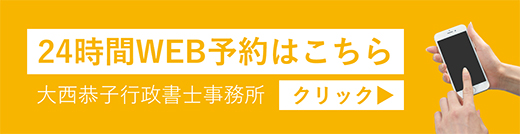 メールでのお問い合わせはこちら